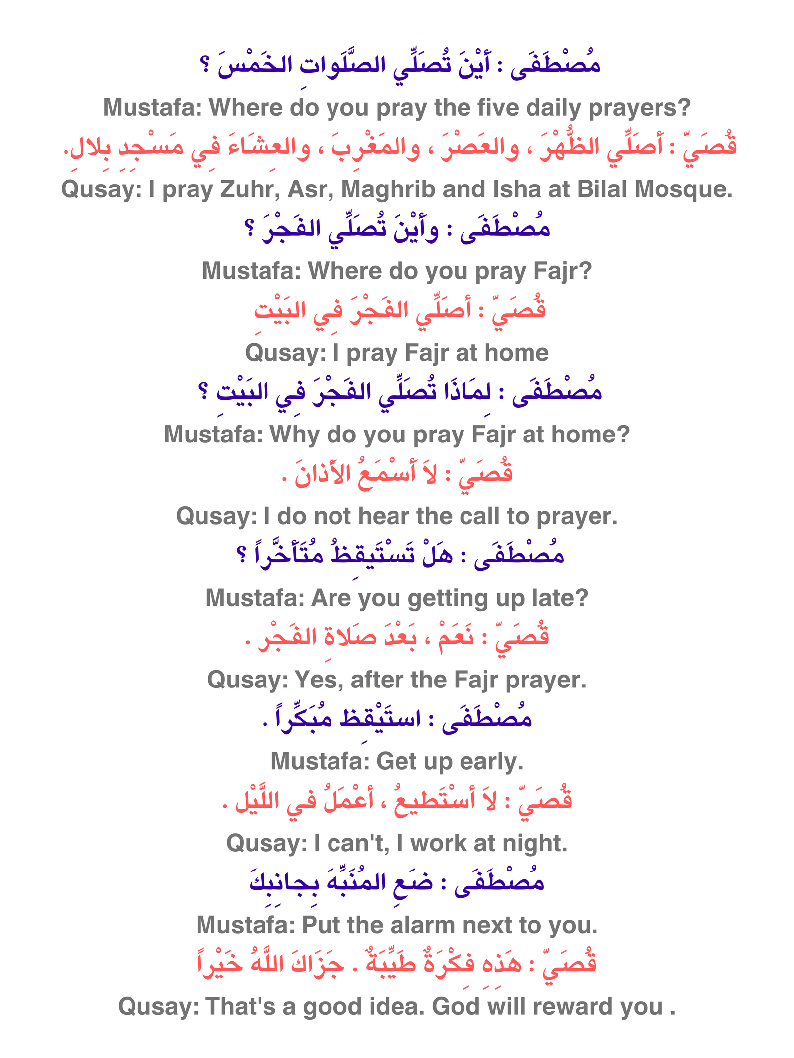 Lesson 1 English MURABBI.MY